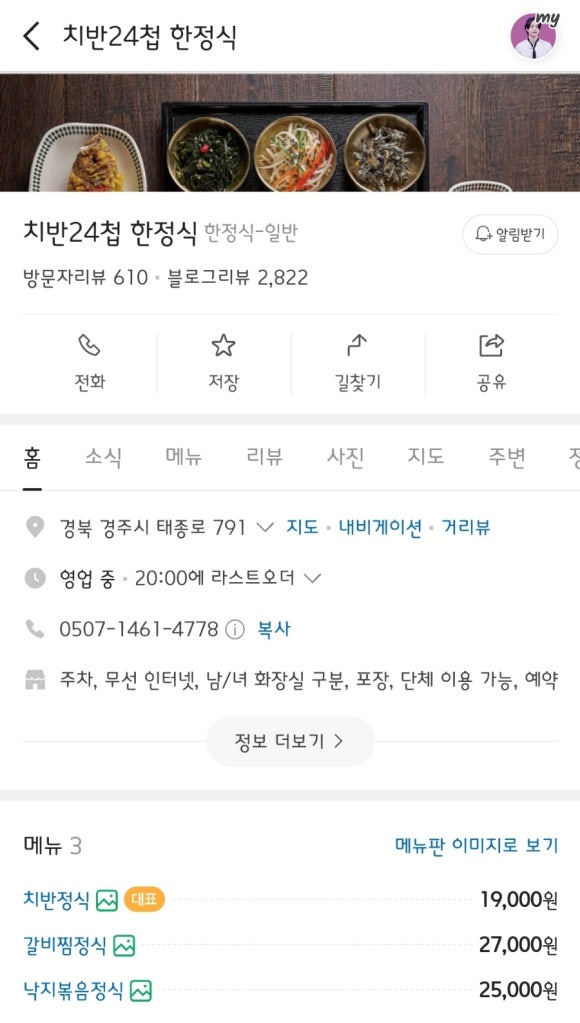 치반 이미지