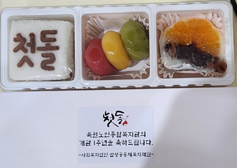 북원노인종합복지관 이미지
