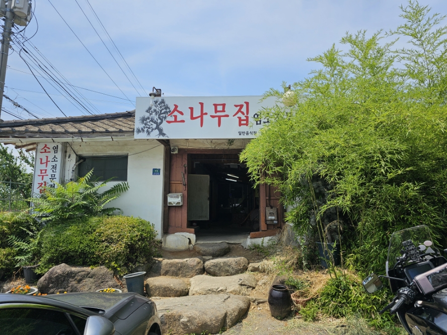 장모님염소탕 이미지