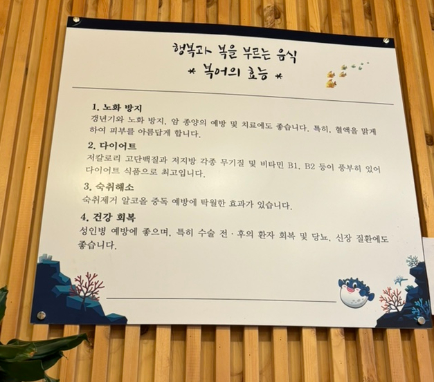 신산복어집 이미지
