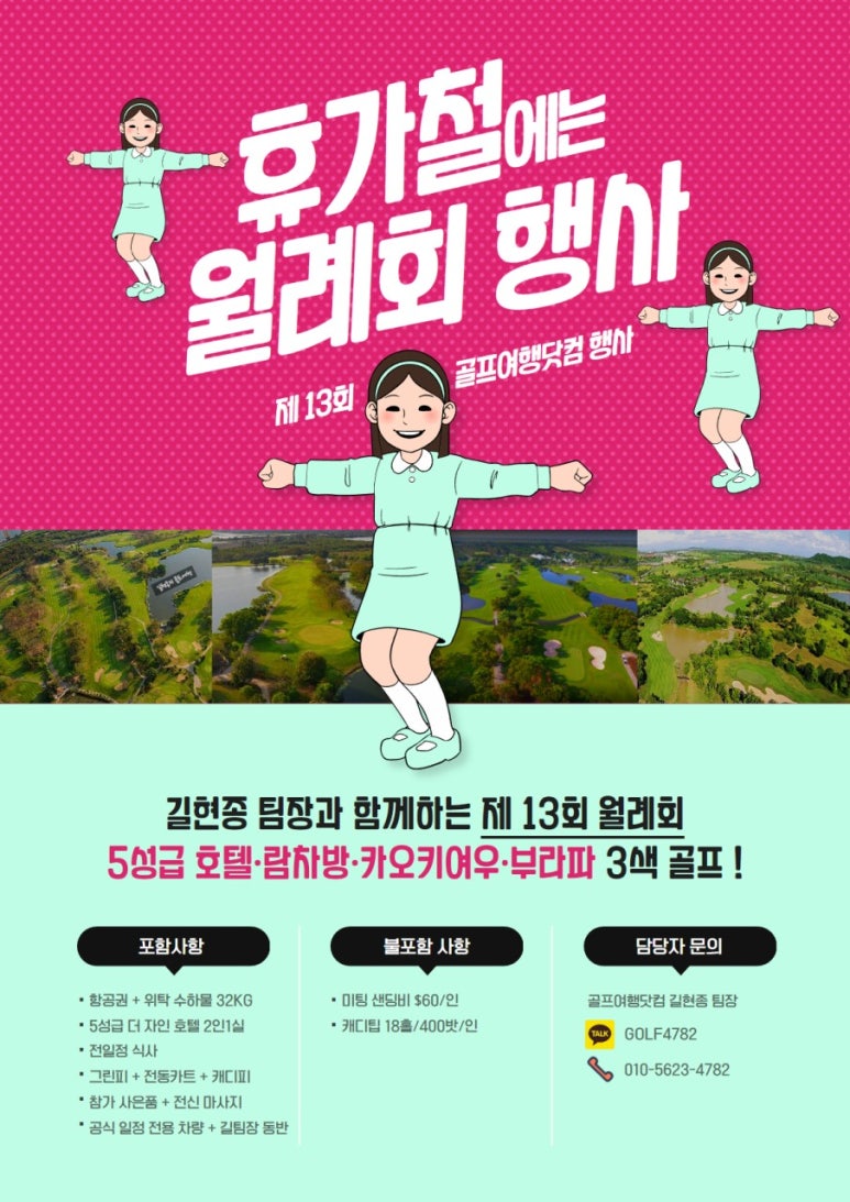 골프여행닷컴 이미지