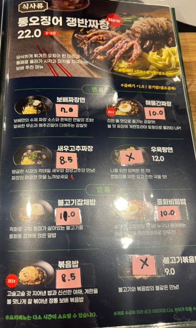 보배반점 광교법원점 이미지