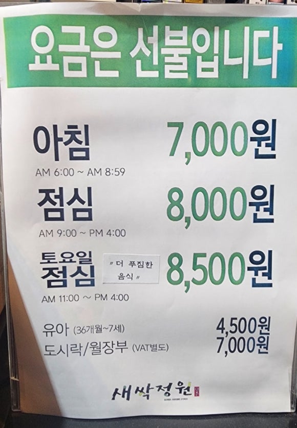 옥정한식뷔페 이미지