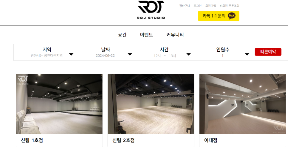 이대연습실 로제이 이미지