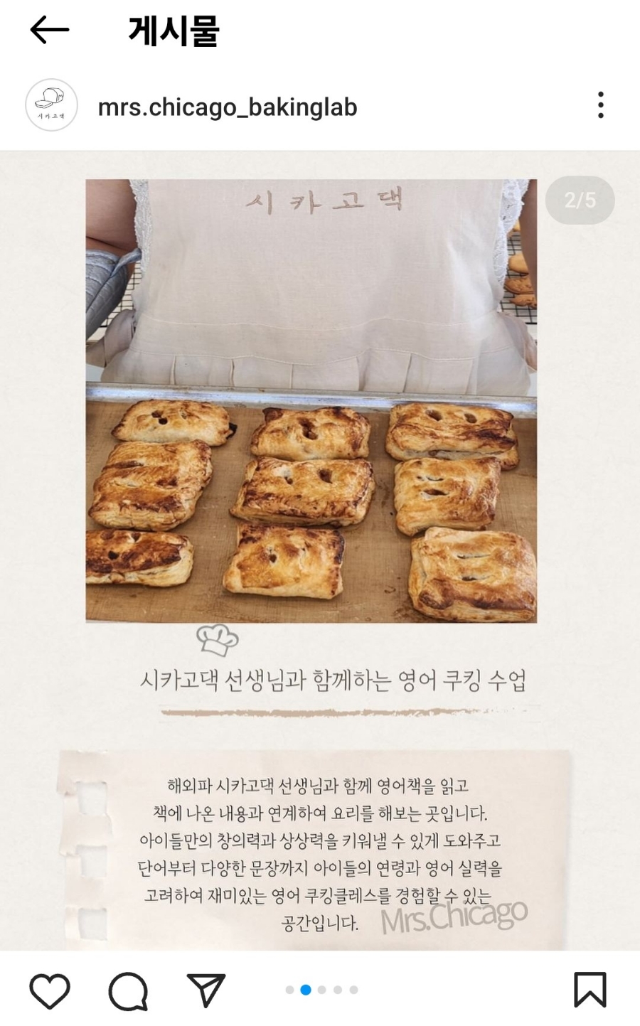 시카고댁 이미지