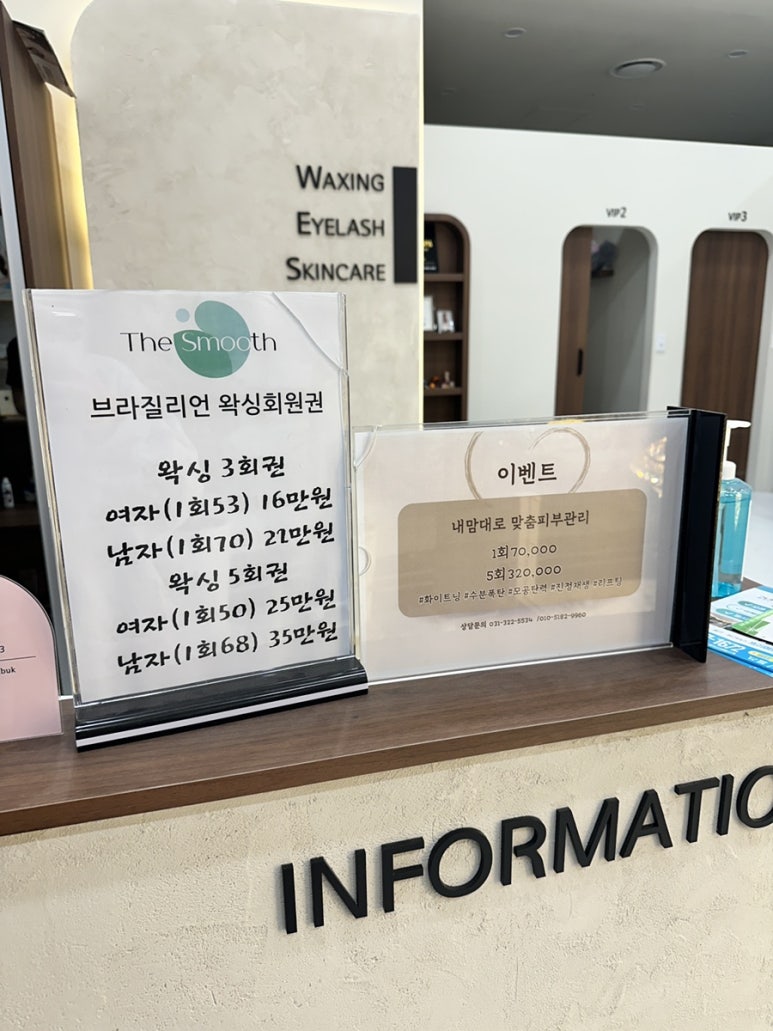 더스무스왁싱피부용인역북점 이미지