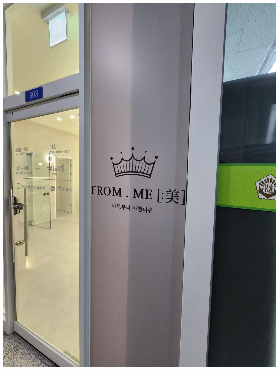 프롬로즈뷰티 이미지