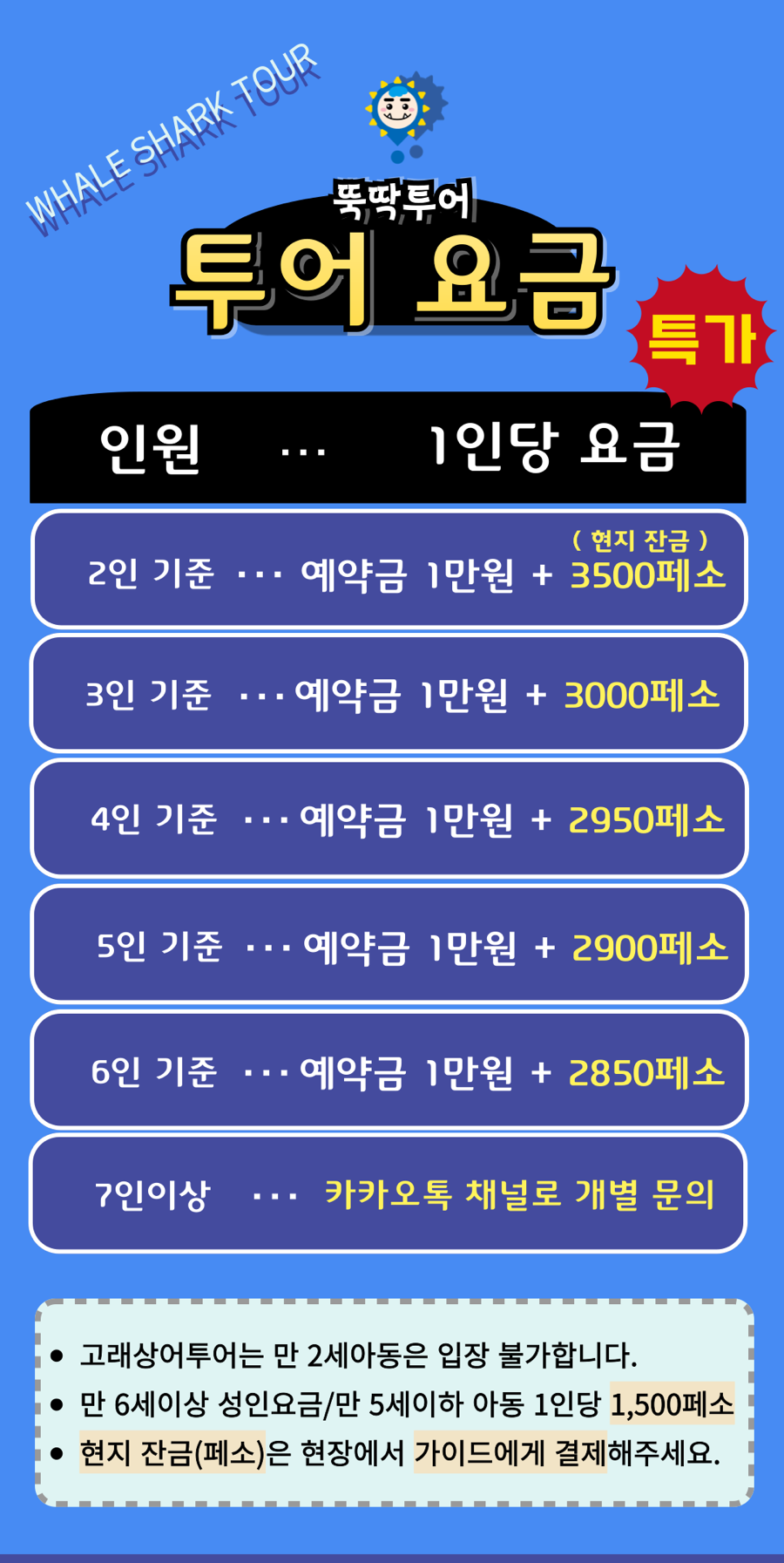 뚝딱투어 이미지