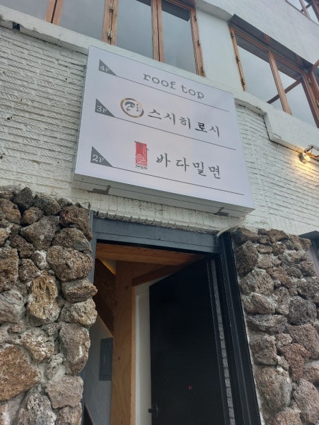 스시히로시 이미지