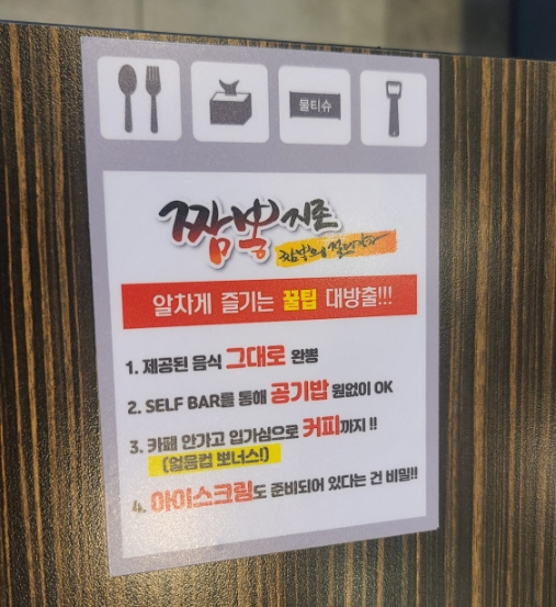짬뽕지존사이언스파크점 이미지