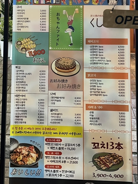 오빠화이팅 고대점 이미지