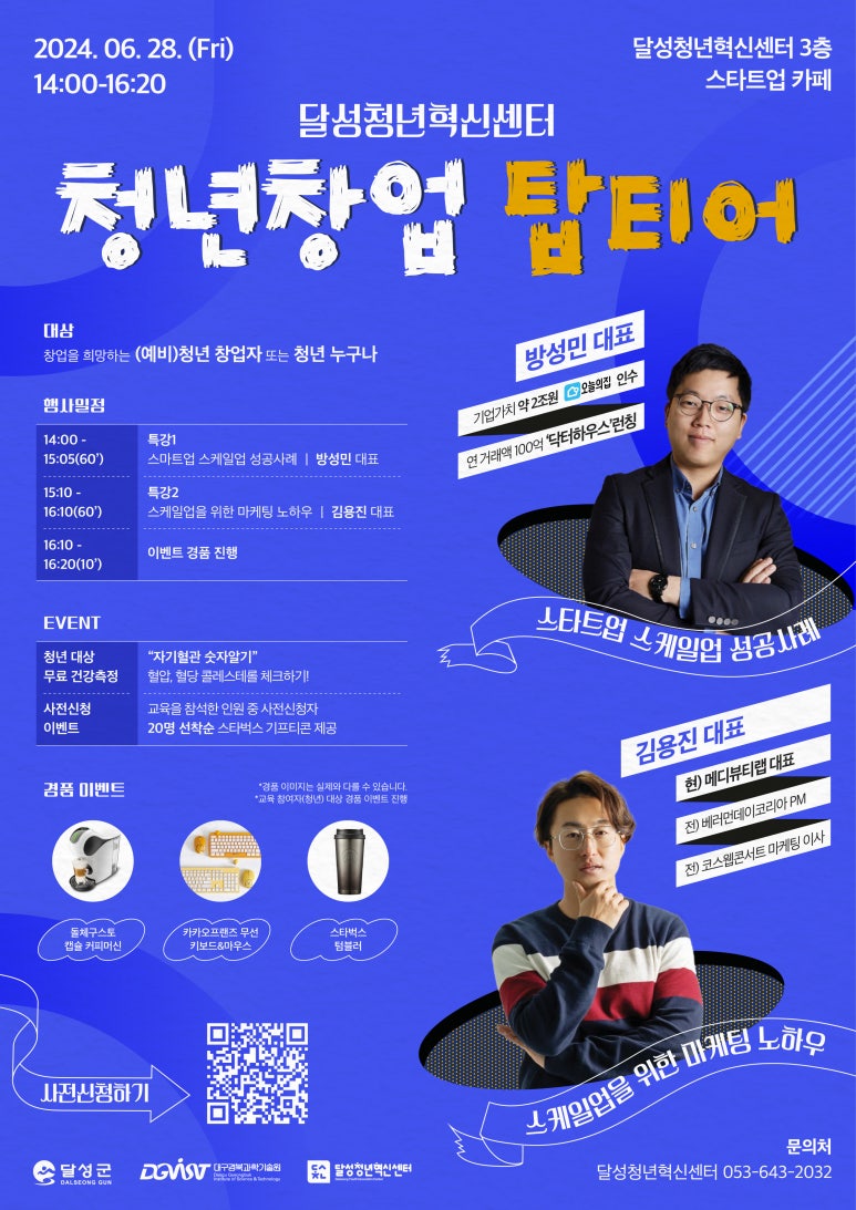 탑티어마케팅 이미지