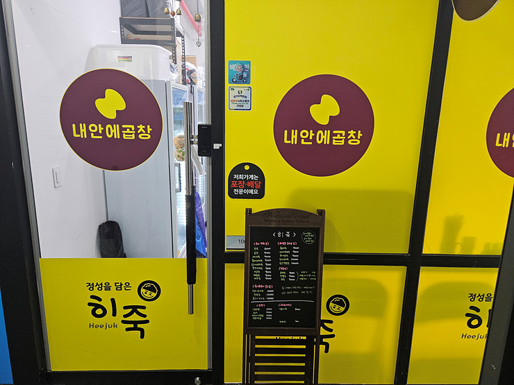 내안에곱창 이미지