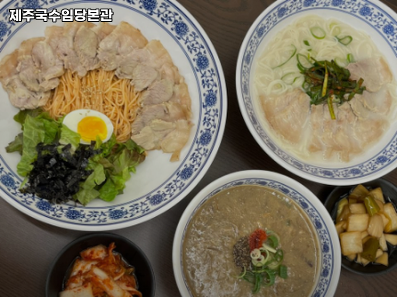 제주국수임당본관 이미지
