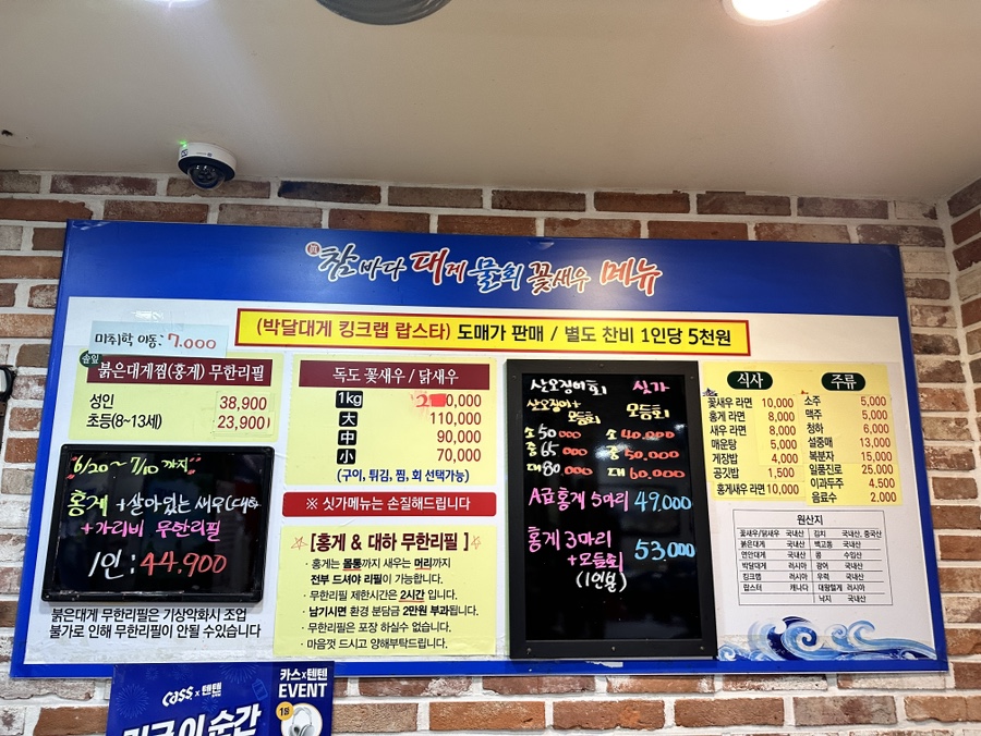 참바다&대게와친구 이미지