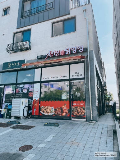천년닭강정 영종점 이미지