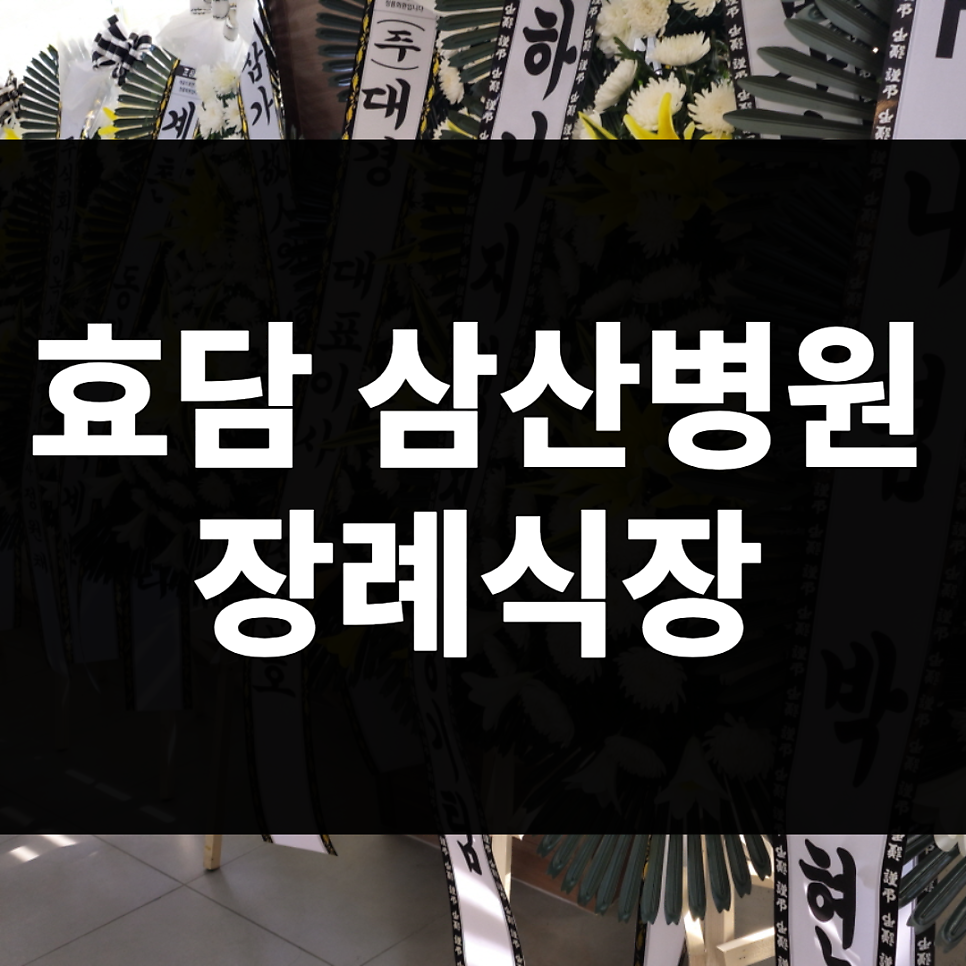 대금장례 이미지