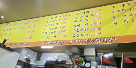 삼촌네춘천닭갈비 이미지