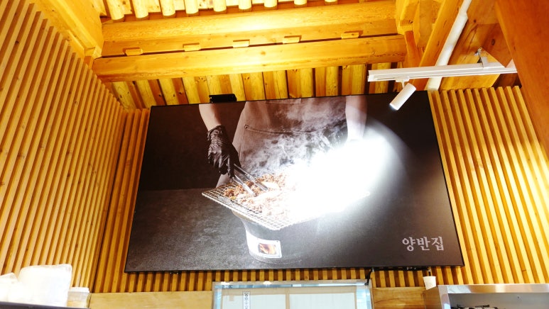 양반집갈비 이미지