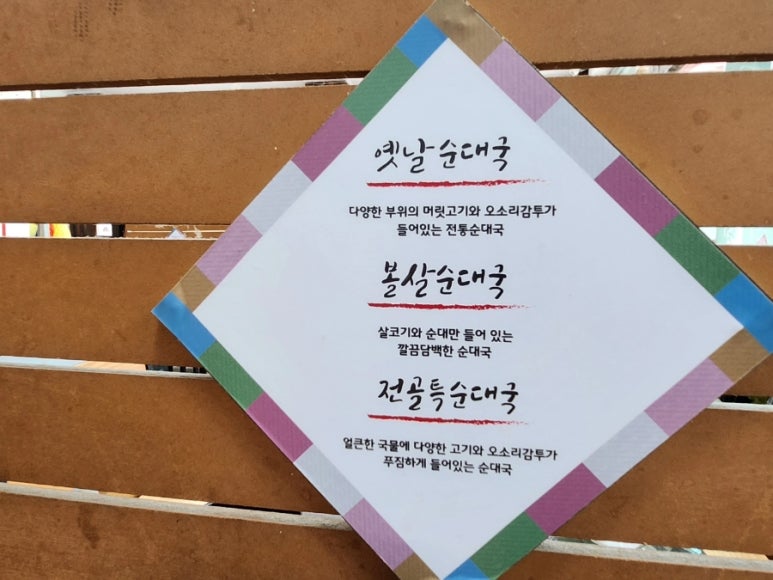 서울볼살순대국(가평) 이미지