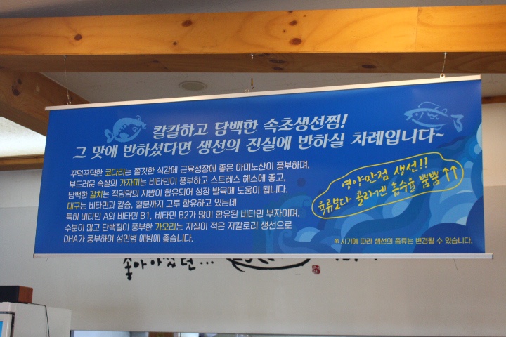 속초집생선찜구이조림 이미지