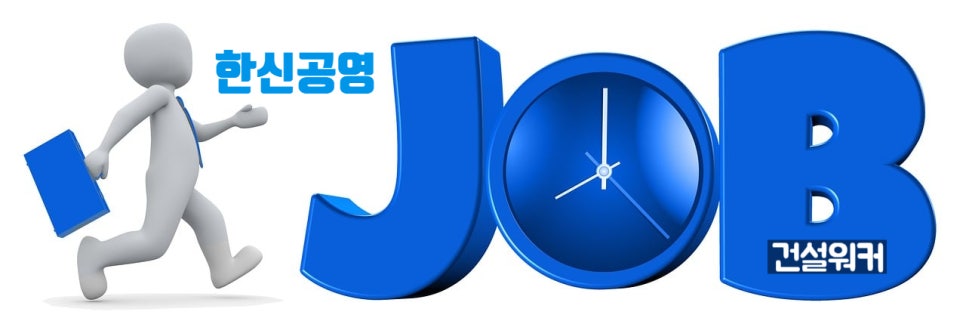한신잡 이미지