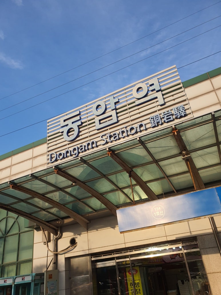 79대포동암점 이미지