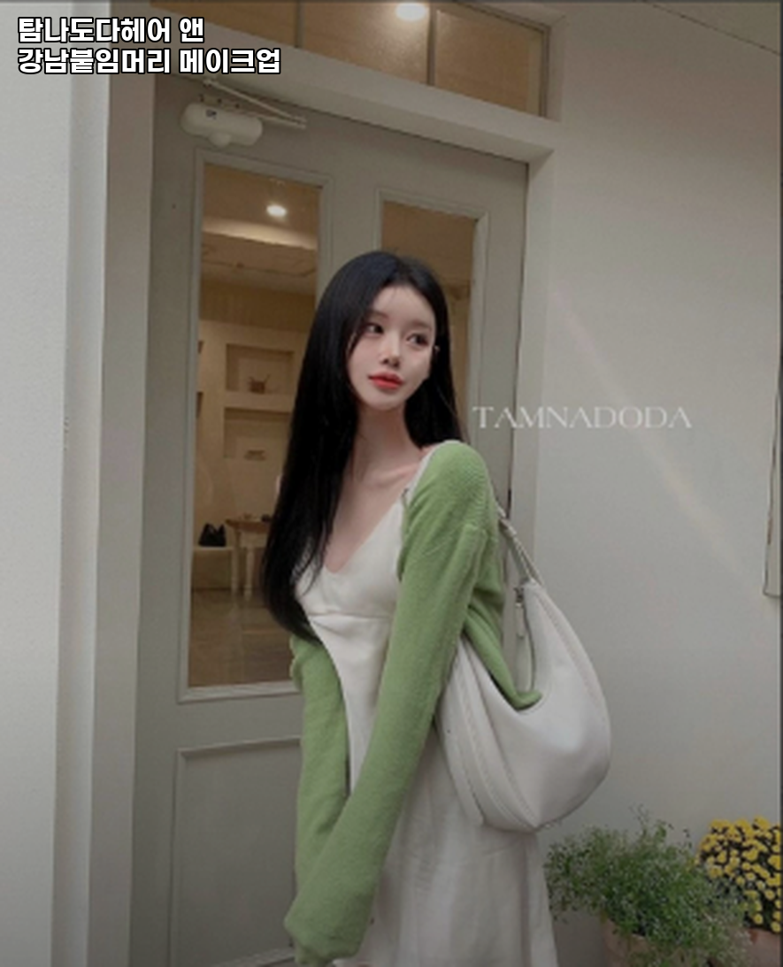 탐나도다헤어 앤 강남붙임머리 메이크업 이미지