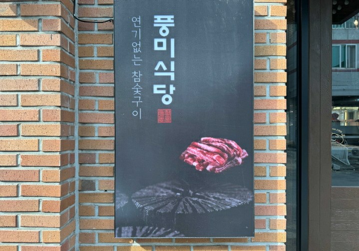 궁식당 이미지