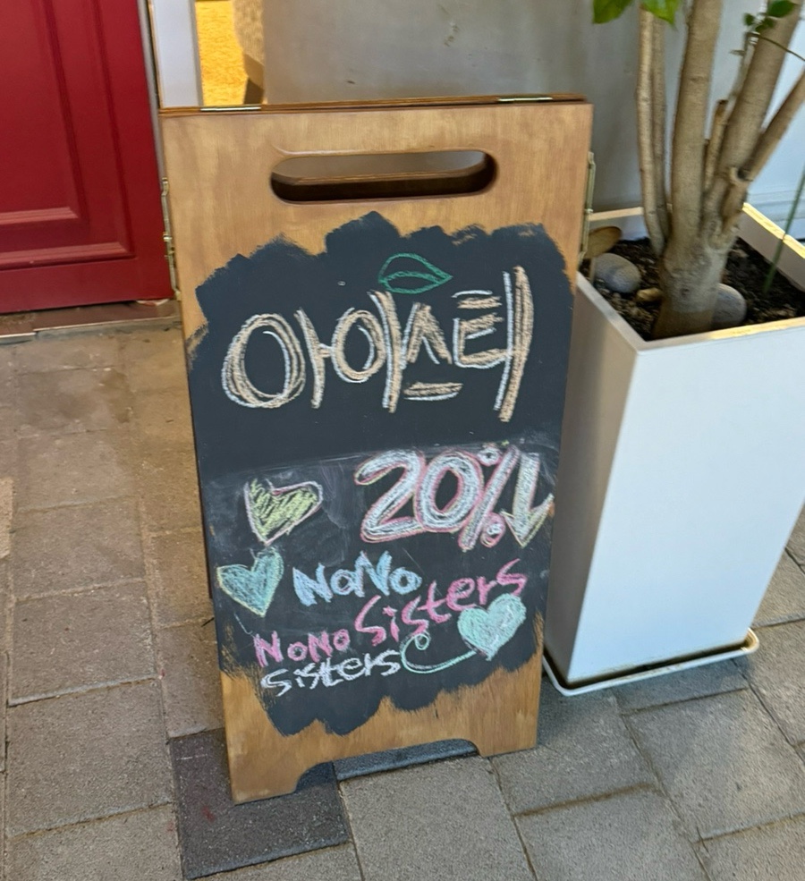 노노씨스터즈 이미지