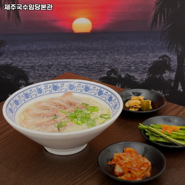 제주국수임당본관 이미지