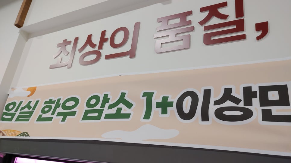 임실맛소 이미지