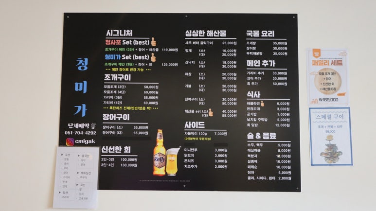 청미네 조개구이 이미지