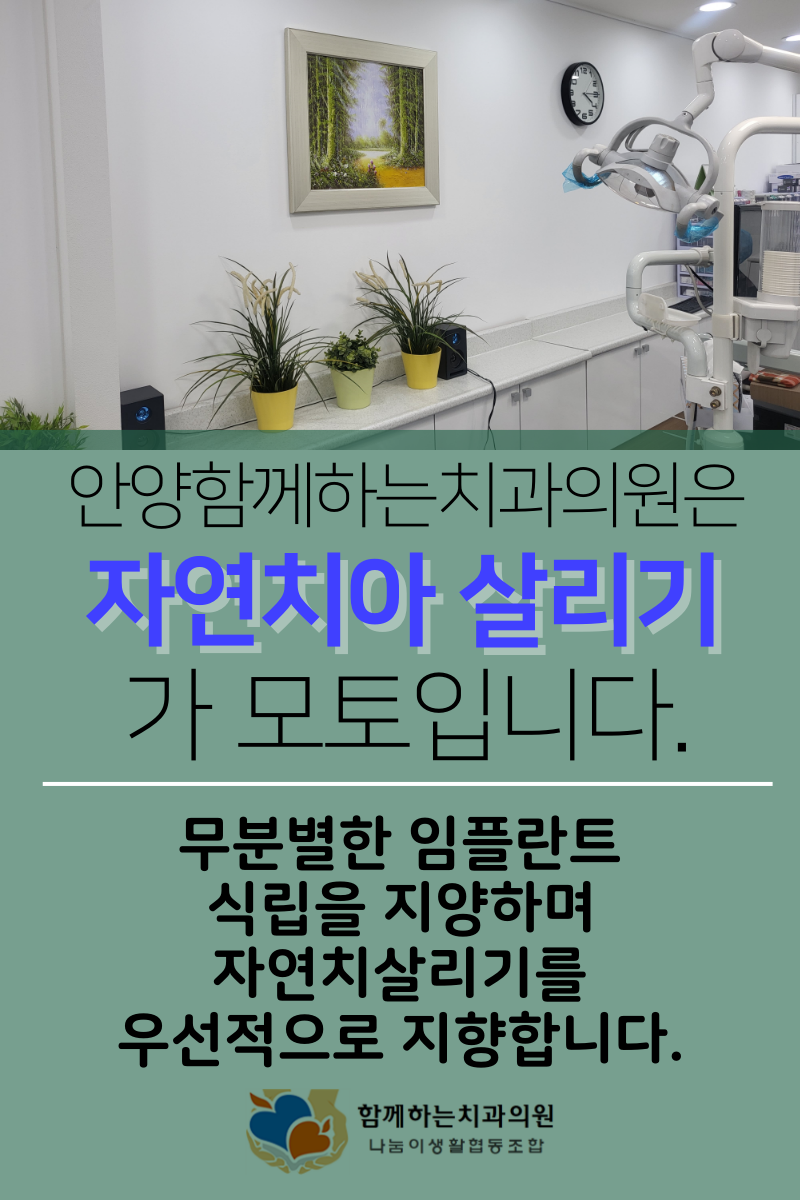 안양중앙치과의원 이미지