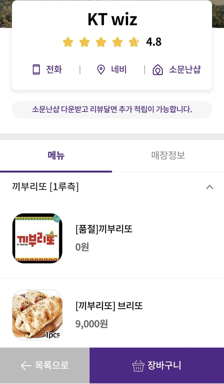 가비분식 이미지