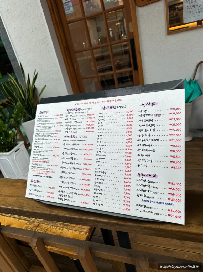 원초밥 이미지