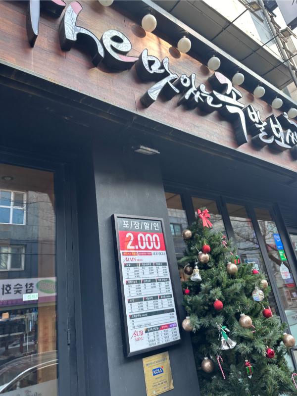 더맛있는족발보쌈 이미지