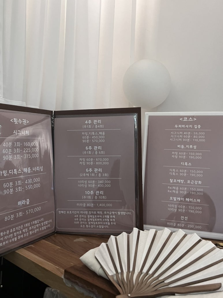 제제의 힐링살롱 이미지