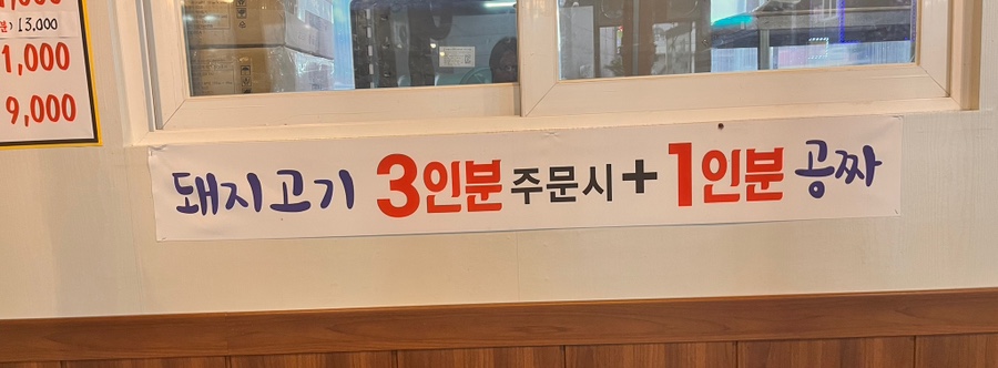 노원골제주흑돼지 이미지