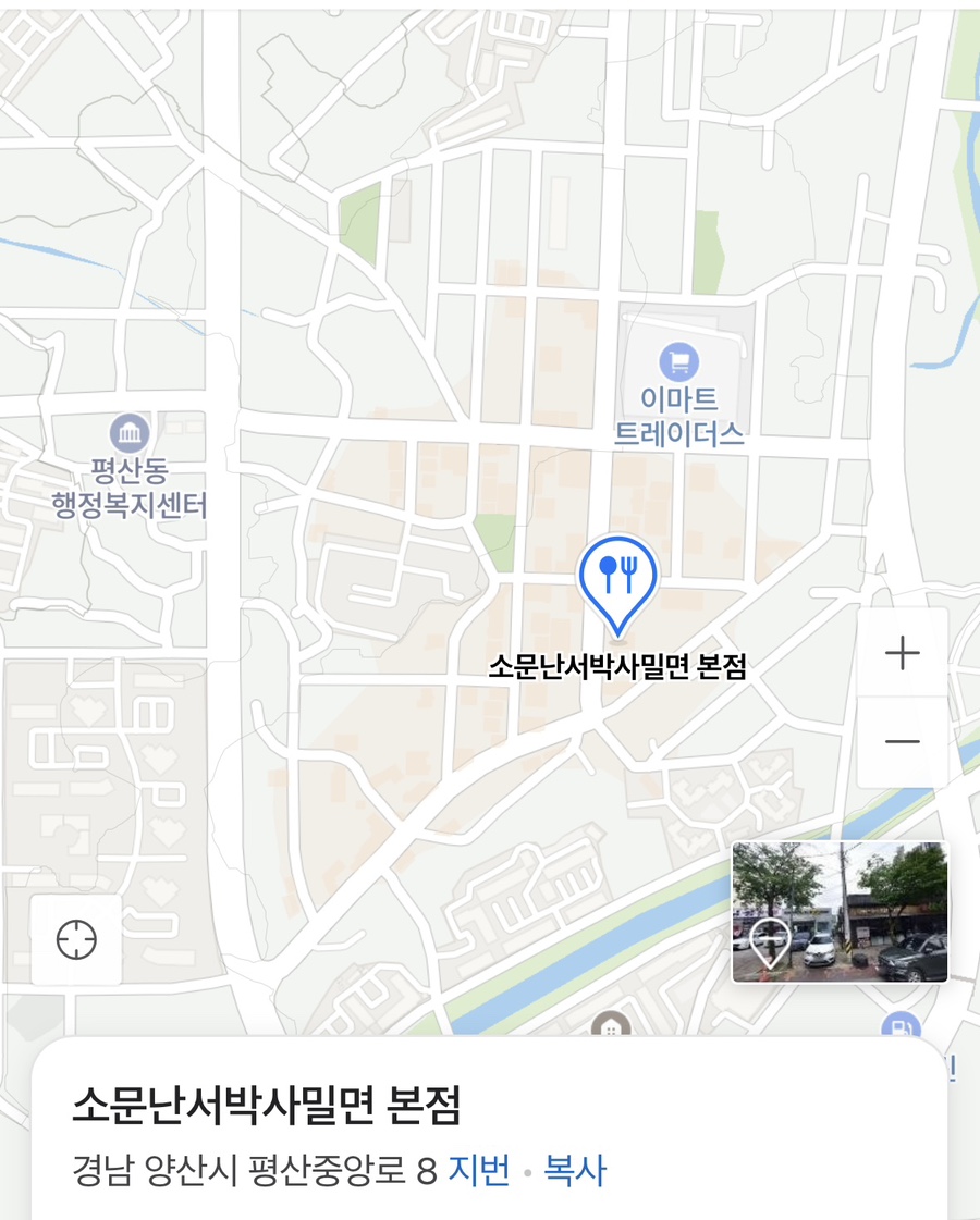 서박사밀면 이미지