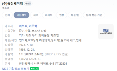 SK동진석유 이미지