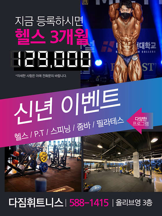 다짐휘트니스 이미지