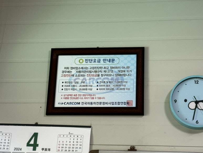 왕지카부분정비 이미지