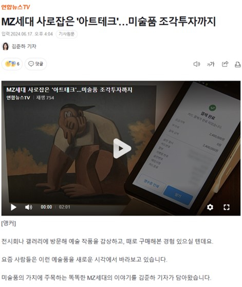 윤아트테크 이미지
