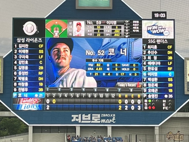 플레이위즈라이온즈파크점 이미지