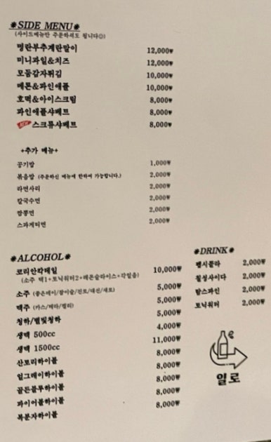일로연탄불고기 이미지