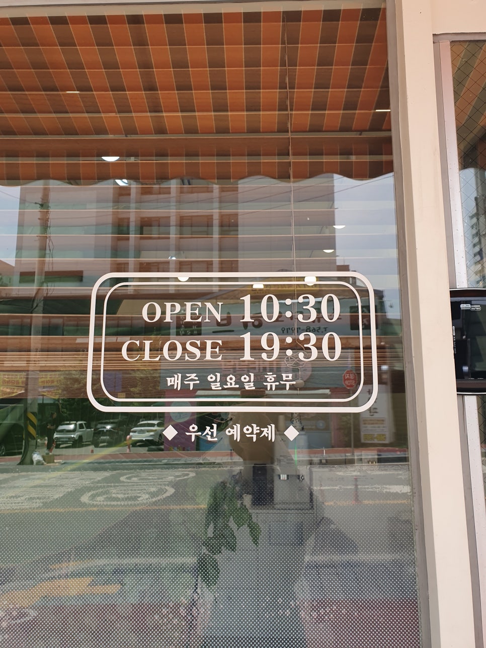 주주미용실 이미지