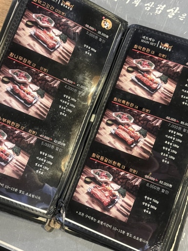 목포양념코너 이미지