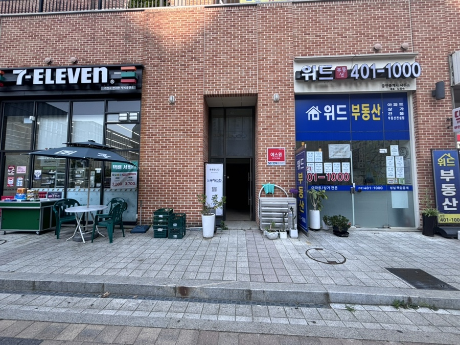 위드앤샵 이미지