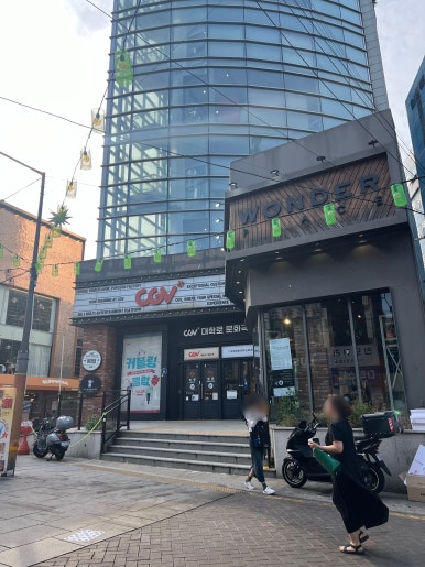 CGV 대학로 8관 이미지